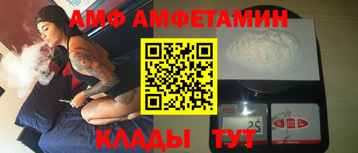Amphetamine VHQ Новотроицк