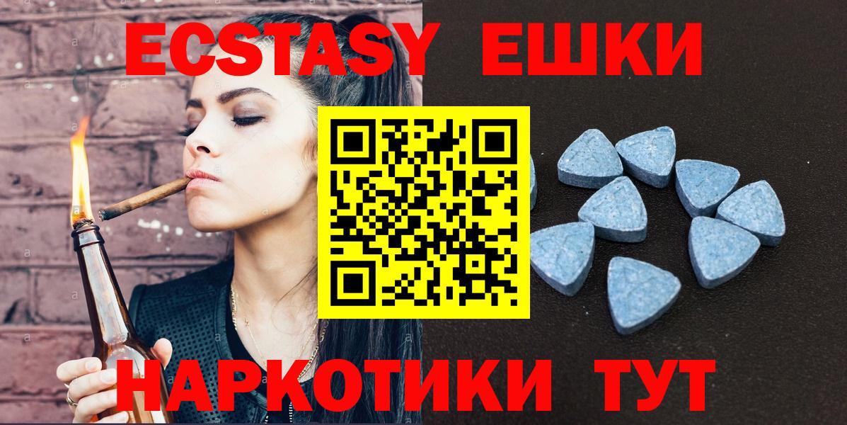 Новотроицк  ЭКСТАЗИ Дубай  Ecstasy  Вход с VPN 
