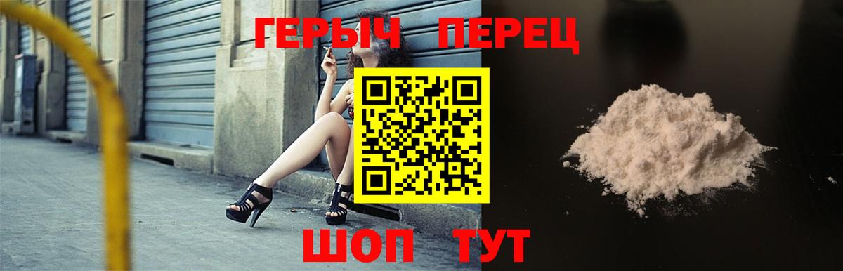ГЕРОИН VHQ Новотроицк