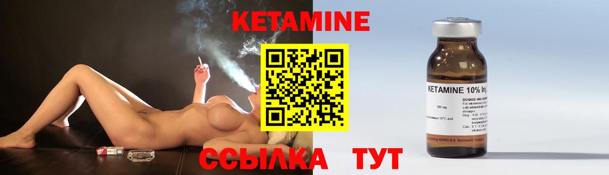 Новотроицк  КЕТАМИН ketamine  Кетамин ketamine  Вход с VPN 