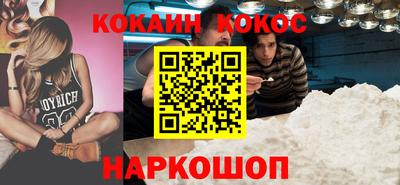 кокаин VHQ Изобильный