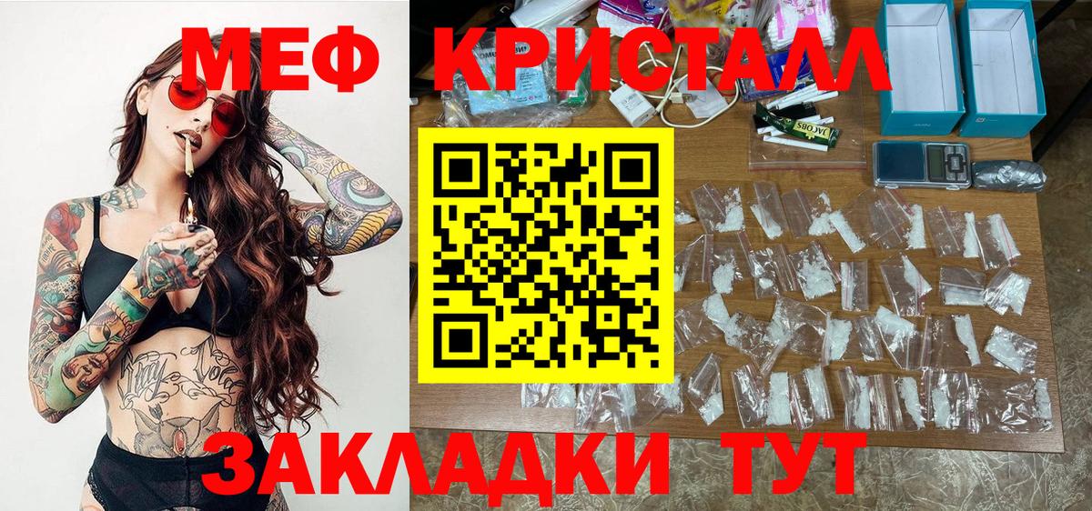 МЕФ VHQ  Мефедрон  МЯУ-МЯУ  kraken сайт  Вход с VPN  Меф 4 MMC  Новотроицк 