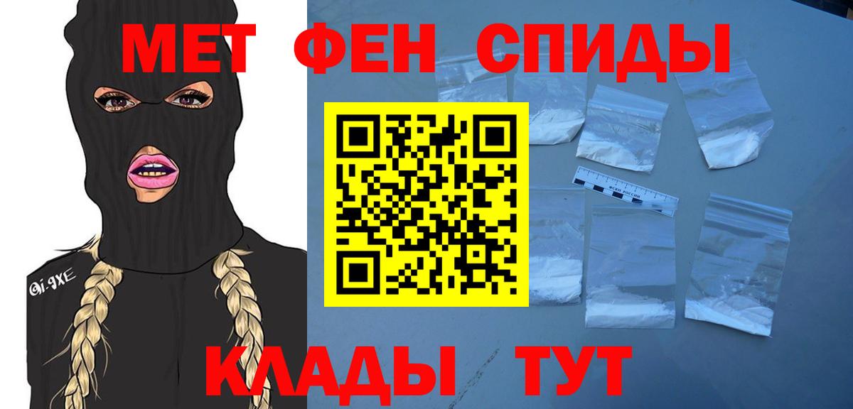 Метамфетамин Декстрометамфетамин 99.9%  Вход с VPN  Новотроицк 