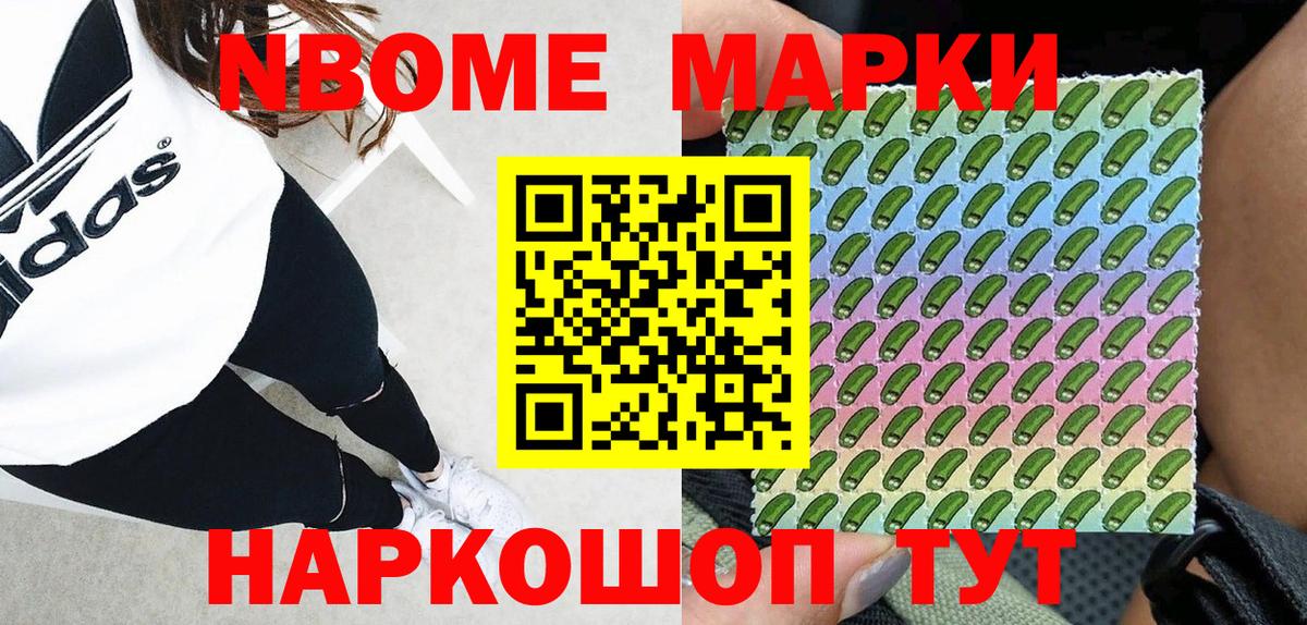 Наркотические марки 1500мкг  Наркотические марки  Новотроицк  Наркотические марки 1500мкг  Вход с VPN 