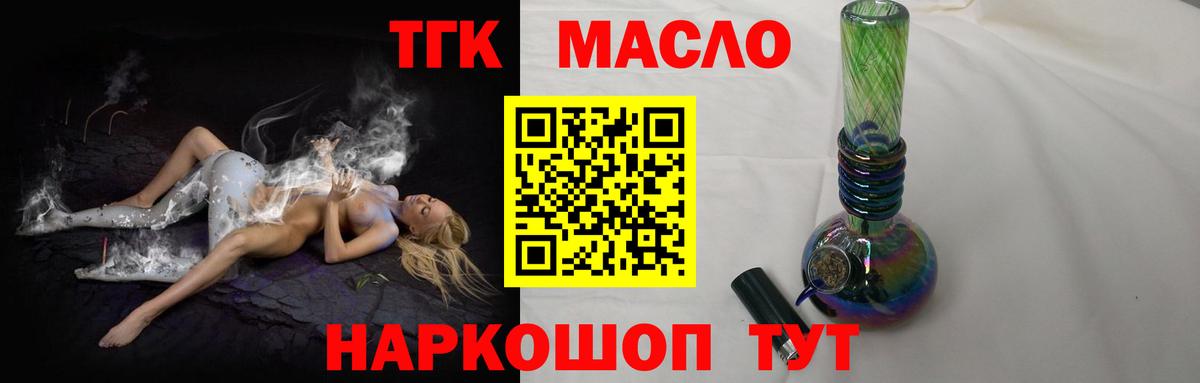 дарнет шоп  ТГК Wax  Вход с VPN  Новотроицк 