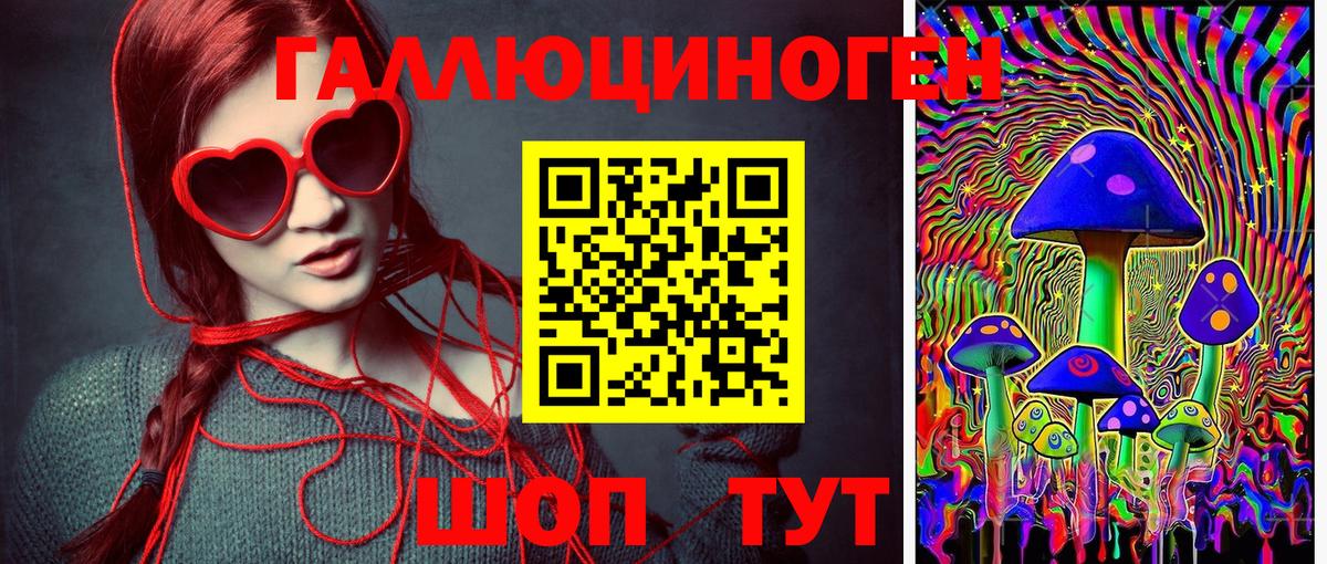 Псилоцибиновые грибы Psilocybe  Галлюциногенные грибы Cubensis  Вход с VPN  Новотроицк 