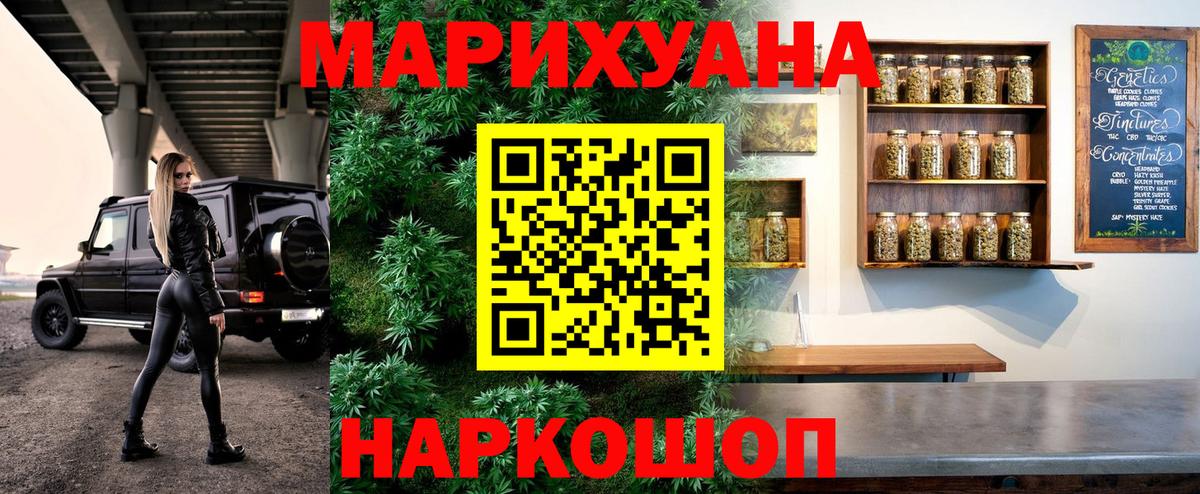Конопля сатива  Каннабис индика  Канабис ГИДРОПОН  Вход с VPN  Каннабис AK-47  Новотроицк 